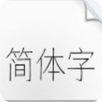 倉耳今楷字體v1.0免費(fèi)版