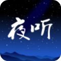 夜聽FM最新版v2.0.2