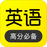 傻瓜英語老版本v2.2.61