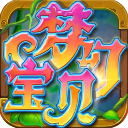 夢(mèng)幻寶貝官方版 v1.2.13安卓版