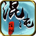 混沌掛機(jī)v1.0.11安卓版