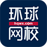 環(huán)球網(wǎng)校v6.18.1電腦版