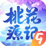 桃花源記官方版v1.1.08