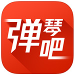 彈琴吧免費(fèi)版v6.4.1pc電腦版