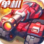 合金機兵v2.2.10安卓版