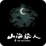 山海旅人v1.0免安裝破解版