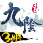 九陰真經(jīng)3D單機版v1.3.7安卓版