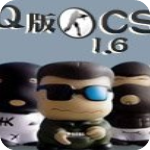 Q版CS1.6中文版v1.6