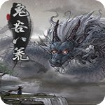 鬼谷八荒仙資男女捏臉數(shù)據(jù)v1.0綠色版