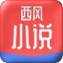 西風(fēng)小說(shuō)手機(jī)版v1.0