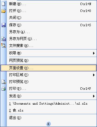 頁面設(shè)置