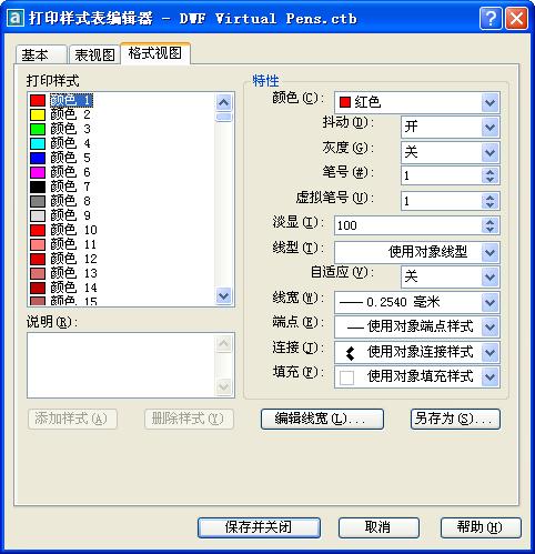 CAD打印設(shè)置