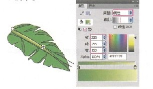 填充葉脈顏色