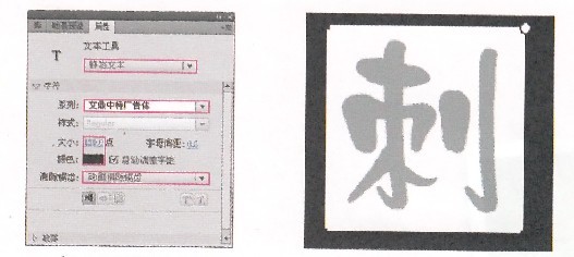 設(shè)置字體屬性 輸入文字