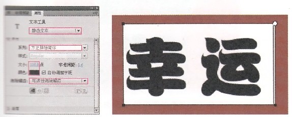 輸入文字設(shè)置字體屬性