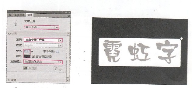 輸入文字設(shè)置字體屬性