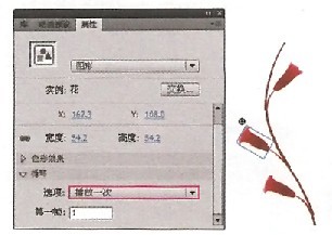 設(shè)置循環(huán)屬性