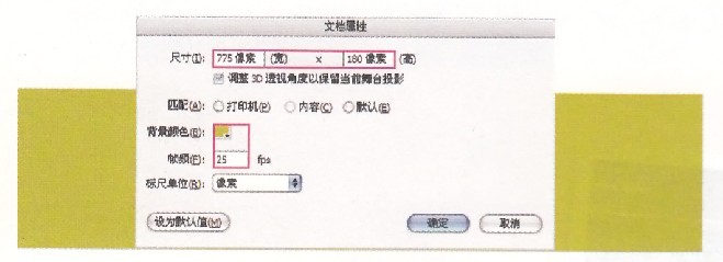 設(shè)置文檔屬性