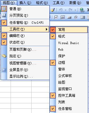 隱藏和顯示的工具欄