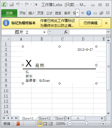 受保護(hù)狀態(tài)