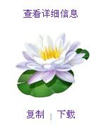 荷花剪貼畫(huà)