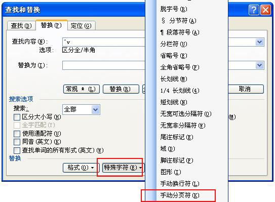 全部替換空白頁