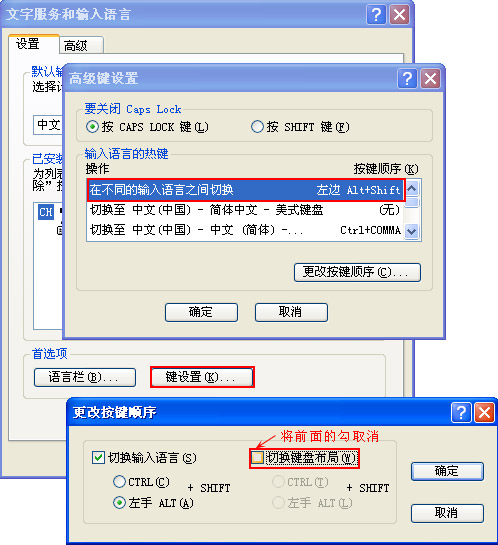 輸入法切換