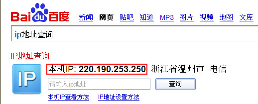 查詢(xún)IP地址