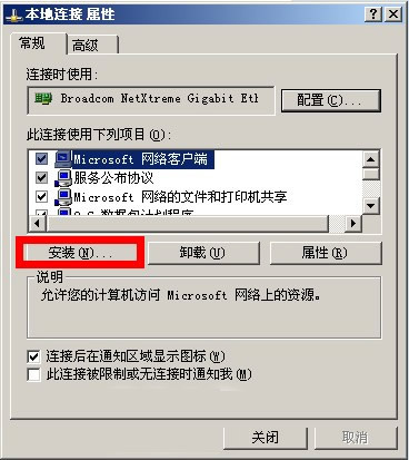 NetWare安裝