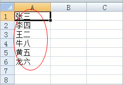 名字按字母排序