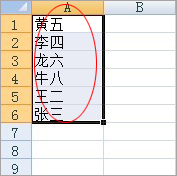 排序完成的效果