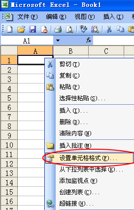 設(shè)置單元格格式