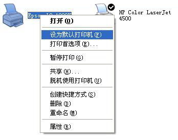 設(shè)置為默認(rèn)打印機(jī)