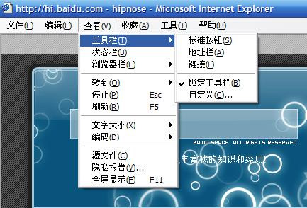 打開IE鏈接窗口自動最大化怎么辦