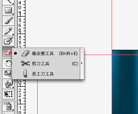 Illustrator實例教程美工刀工具