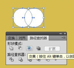 Illustrator實(shí)例教程路徑查找器取交集