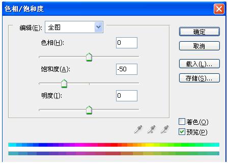 飽和度設(shè)置