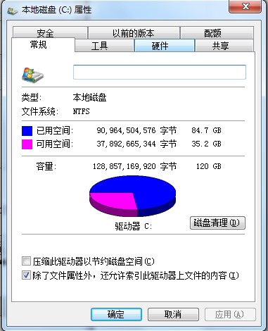 我的電腦磁盤清理