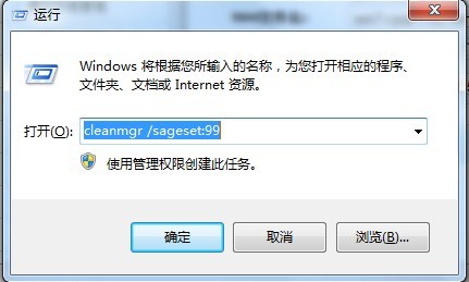 運行cleanmgr /sageset:99”命令