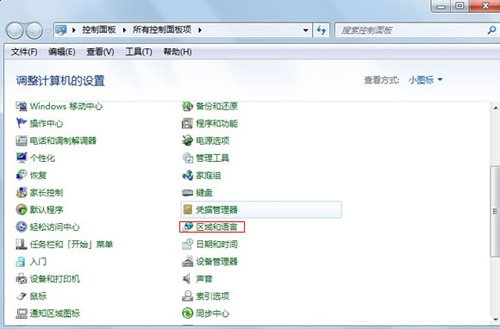 控制面板的區(qū)域和語言