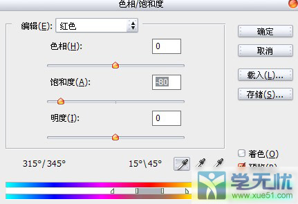 PS做紅色色相飽和度調(diào)整