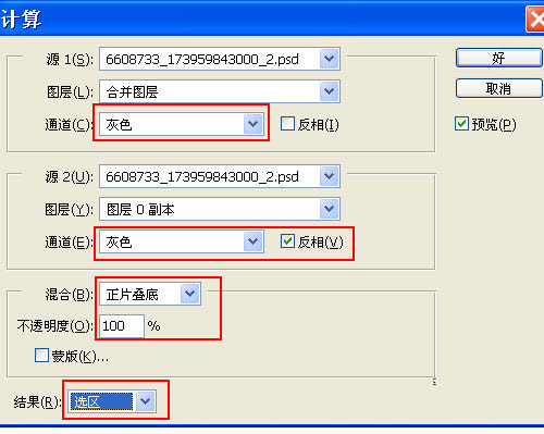 計算設置