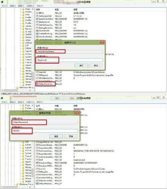 win8自動(dòng)登錄設(shè)置