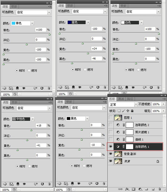 可選顏色調(diào)整