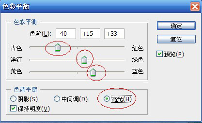 高光設置