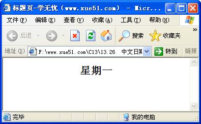 中文日期樣式運(yùn)行效果