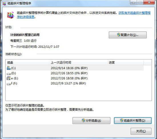 怎樣進(jìn)行電腦內(nèi)存清理