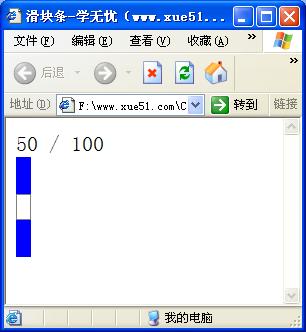 滑動條(二)運行效果