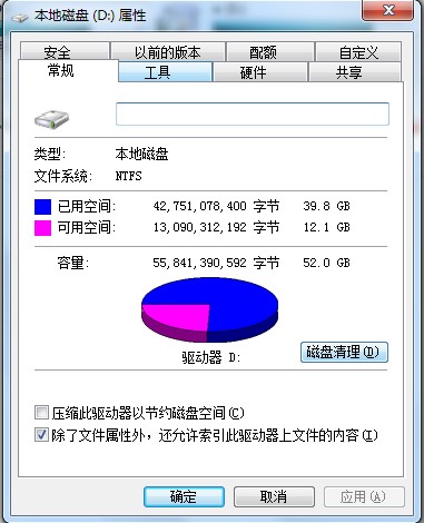 D盤磁盤清理