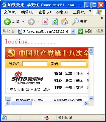 GMail右上角的Loading效果運(yùn)行效果